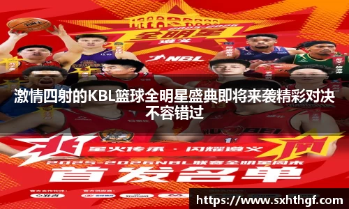 星空综合股份(中国)